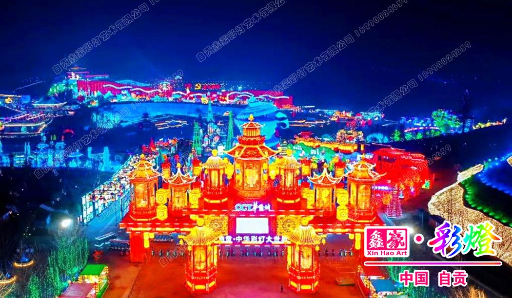 自貢花燈燈會(huì) 自貢花燈燈會(huì)