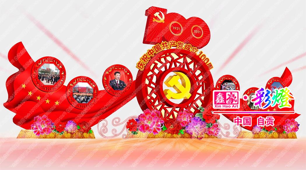 建黨百年紀(jì)念花燈 建黨百年紀(jì)念花燈
