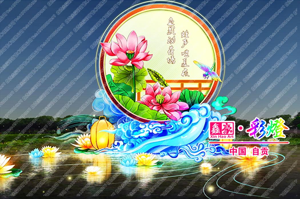 中秋節(jié)燈會(huì) 中秋節(jié)燈會(huì)