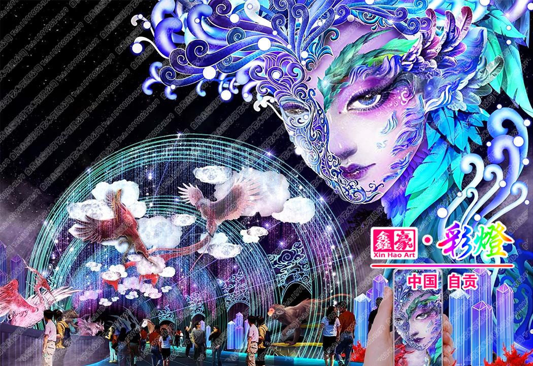 自貢燈會 自貢燈會